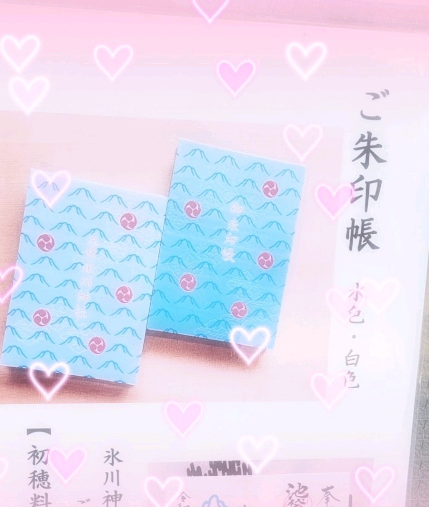 今年から、御朱印集め✨の画像1