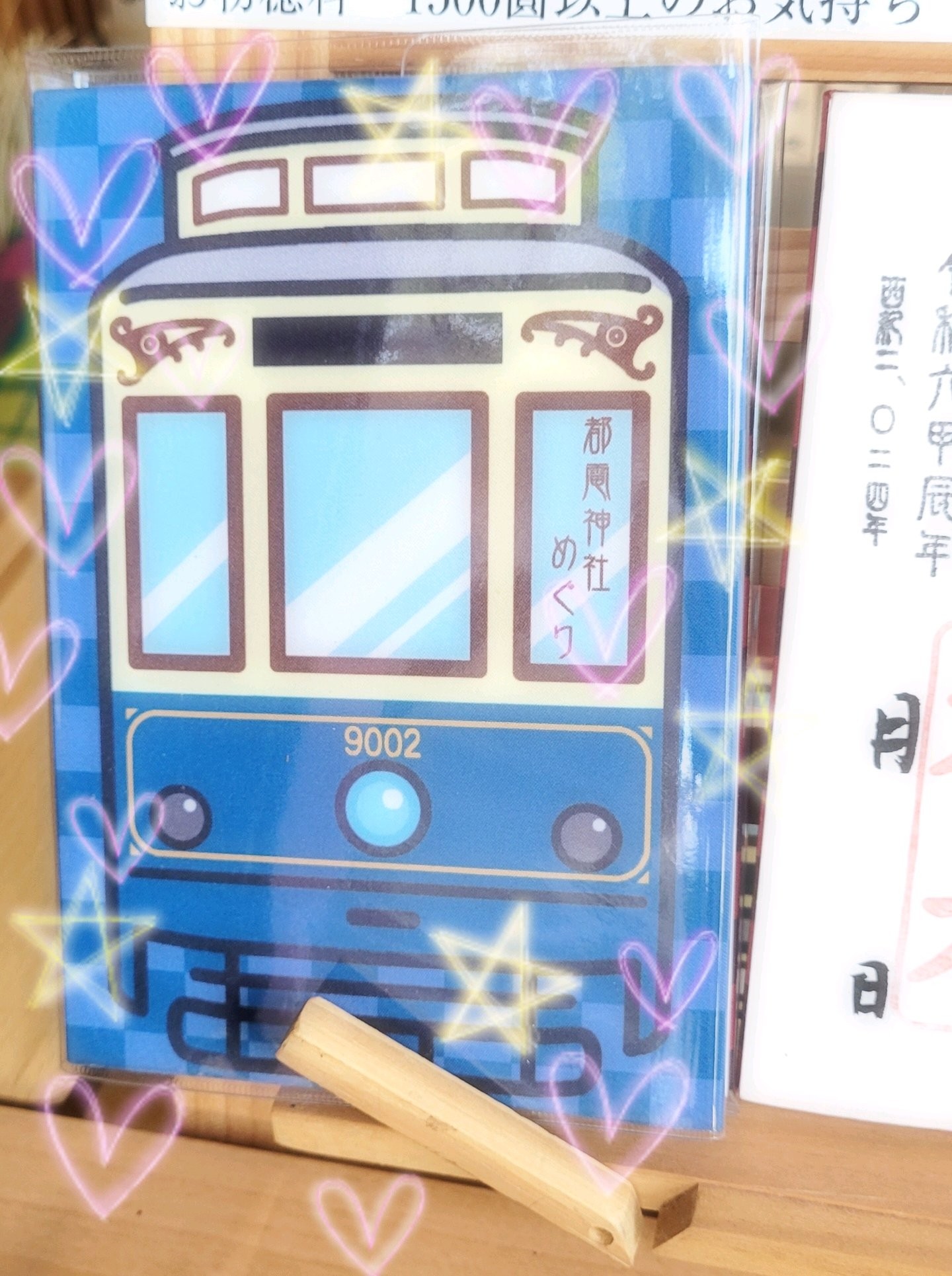 今年から、御朱印集め✨の画像2