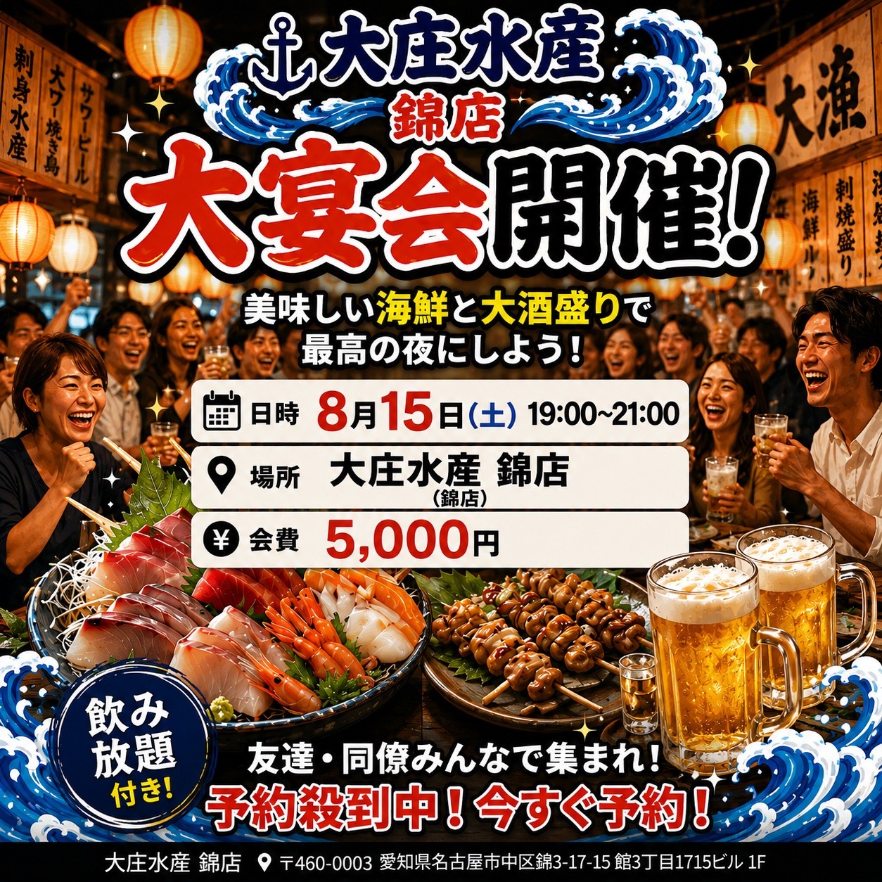 名古屋で飲み会イベントします🥺✨