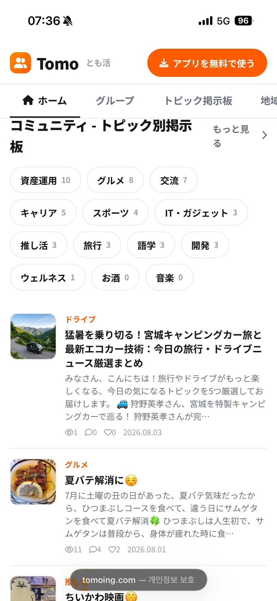 Post Image