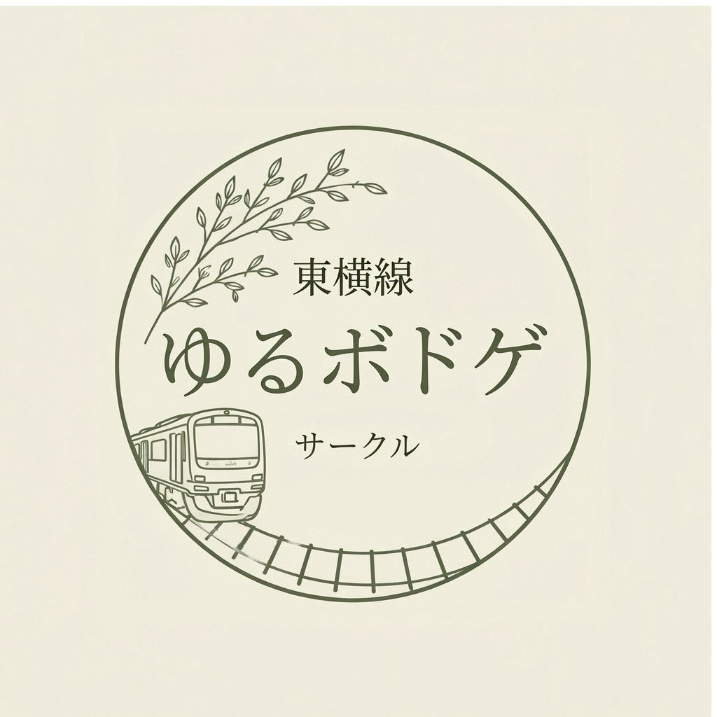 第2回東横線ゆるボドゲ会